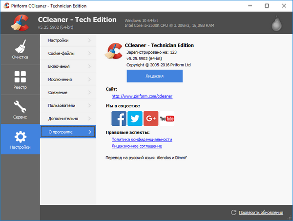 CCleaner 5.25.5902 Free | Professional | Business | Technician Edition