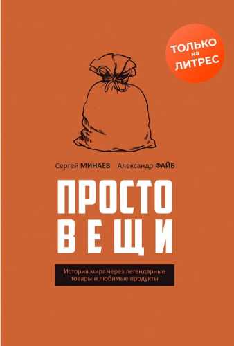 Простовещи