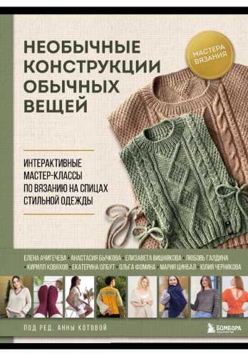 Необычные конструкции обычных вещей