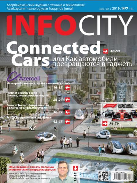 InfoCity №7 (июль 2019)