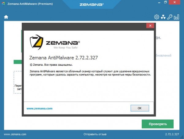Zemana AntiMalware Premium 2.72.2.327 + Portable