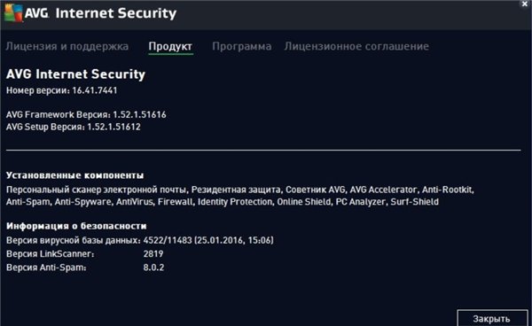 AVG Internet Security 2016 16.41.7441