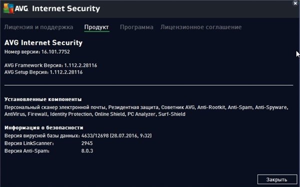 AVG Internet Security 2016 16.101.7752
