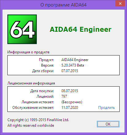 AIDA64 Extreme Enginee