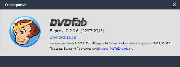 DVDFab 9.2.0.5