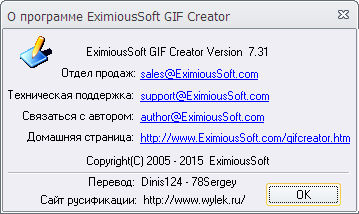 EximiousSoft GIF Creator