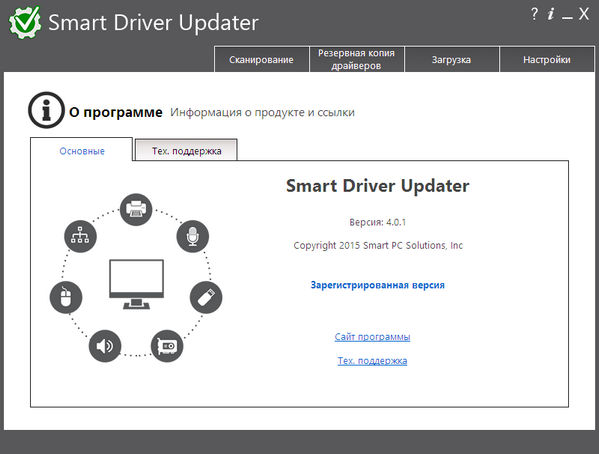 Smart Driver Updater