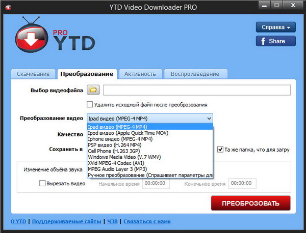 YouTube Video Downloader Pro