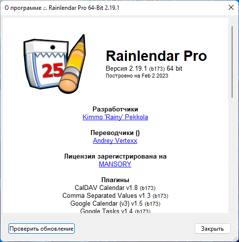 Rainlendar Pro 2.19.1 Build 173