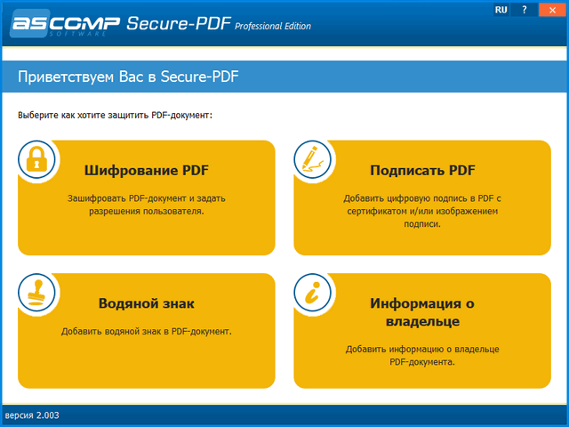 Secure-PDF Professional Edition 2.003 + Portable