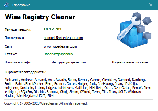 Wise Registry Cleaner Pro 10.9.2.709 + Portable