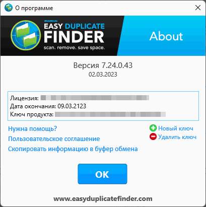Easy Duplicate Finder 7.24.0.43