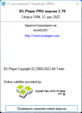 BS.Player Pro 2.78 Build 1094