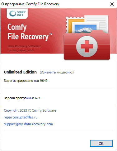 Comfy File Recovery 6.7 + Portable