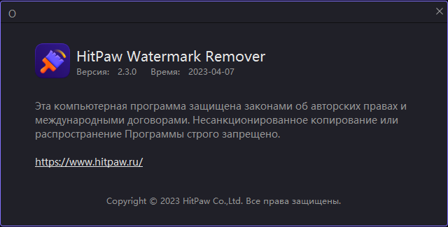 Portable HitPaw Watermark Remover 2.3.0.8
