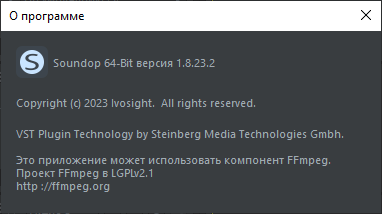 Soundop 1.8.23.2 + Portable + Rus