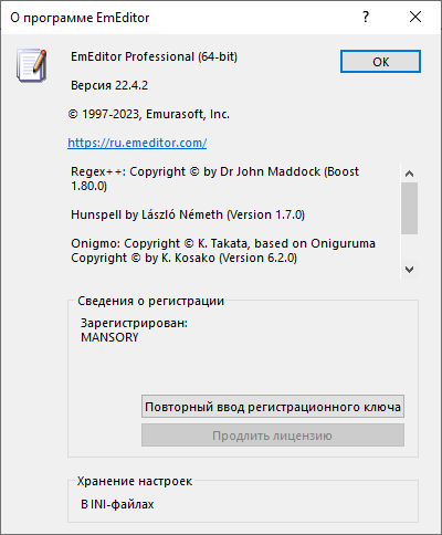 Emurasoft EmEditor Professional 22.4.2 + Portable