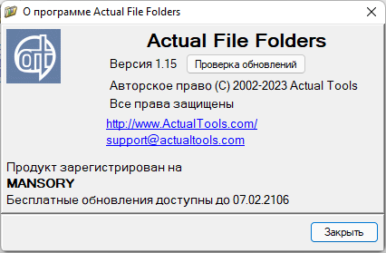 Actual File Folders 1.15