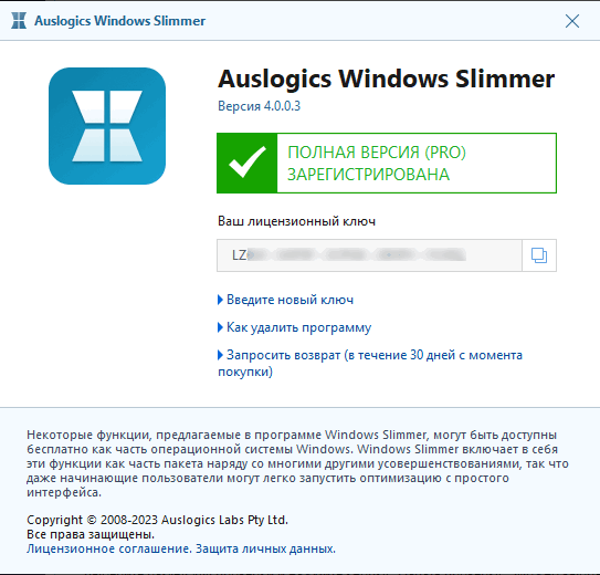 Auslogics Windows Slimmer Professional 4.0.0.3 + Portable
