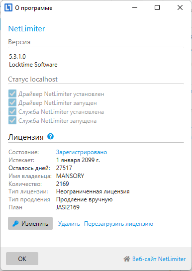 NetLimiter 5.3.1.0