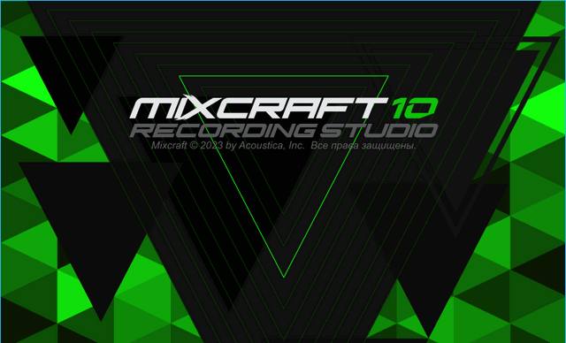 Acoustica Mixcraft 10