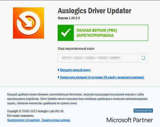 Auslogics Driver Updater 1.26.0.0