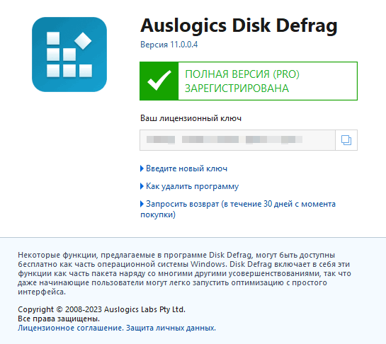 Auslogics Disk Defrag Professional 11.0.0.4