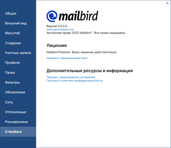 Mailbird Premium 3.0.3.0