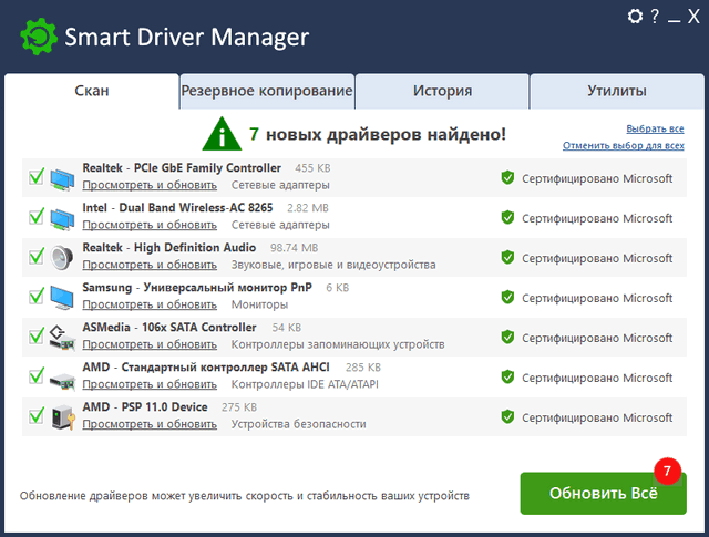 Smart Driver Manager Pro 7