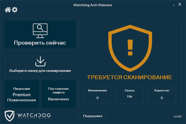 Watchdog Anti-Malware Premium 4.2.82
