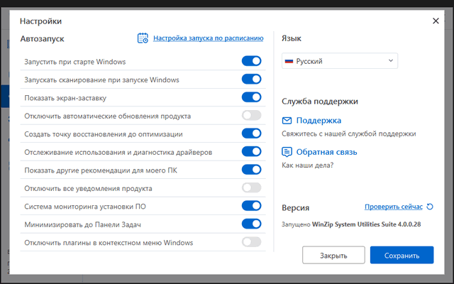 WinZip System Utilities Suite 4.0.0.28