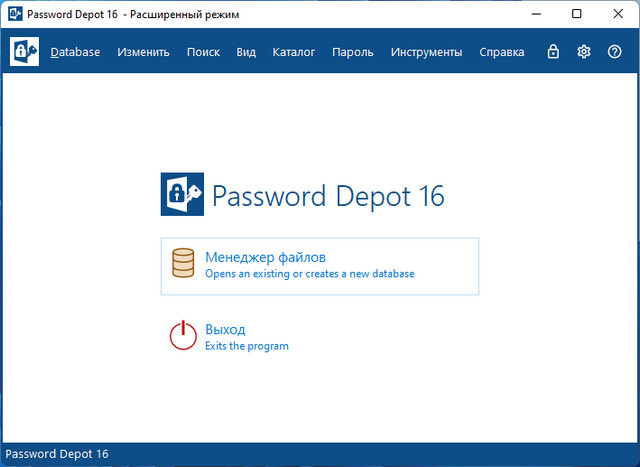 Password Depot 16