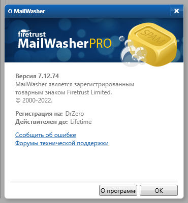 MailWasher Pro 7.12.74 + Portable