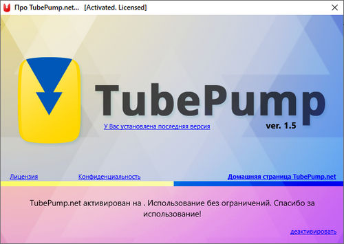 TubePump 1.5.1.115