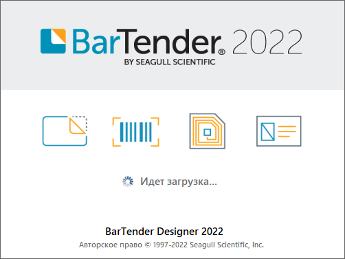 BarTender Enterprise 2022