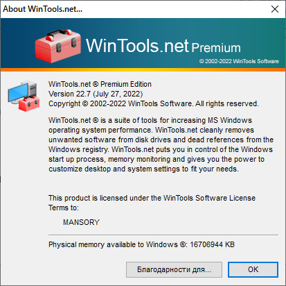 WinTools.net Premium 22.7