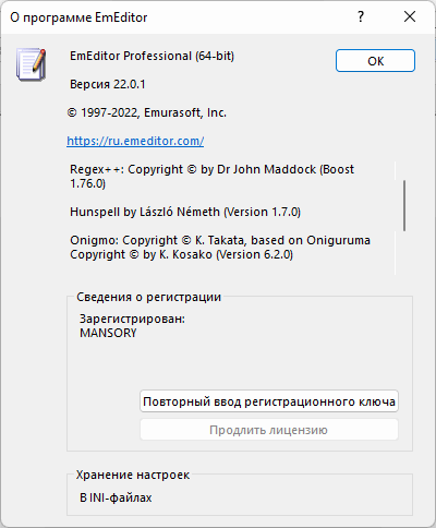 Emurasoft EmEditor Professional 22.0.1 + Portable