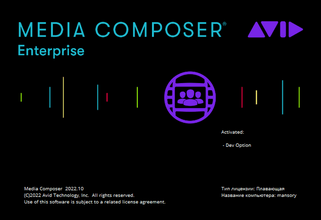  Avid Media Composer