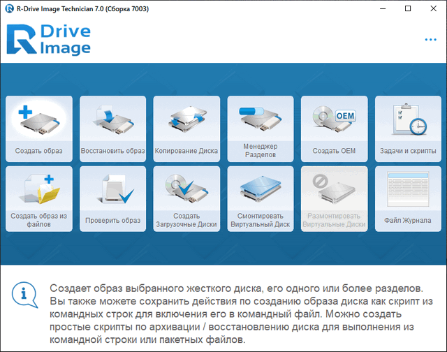 R-Drive Image 7