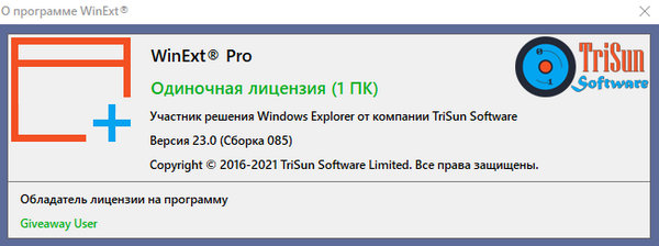 TriSun WinExt Pro 23.0 Build 085