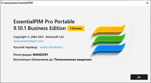 Portable EssentialPIM Pro Business 9.10.1