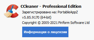 CCleaner Professional / Business / Technician 5.85.9170 + Portable
