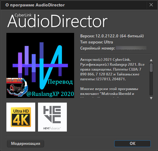 CyberLink AudioDirector Ultra 12.0.2122.0 + Rus
