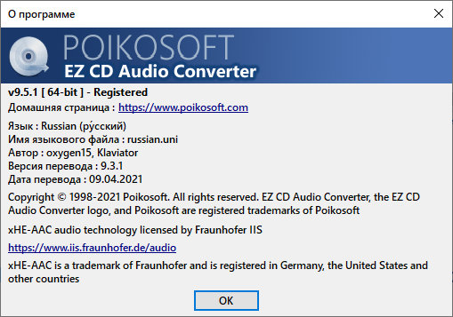EZ CD Audio Converter 9.5.1.1 + Portable