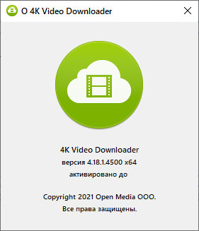 4K Video Downloader 4.18.1.4500