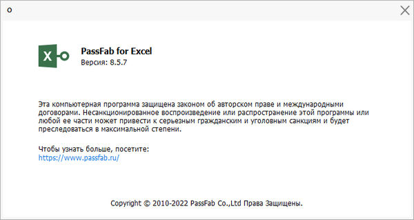 Portable PassFab for Excel 8.5.7.6