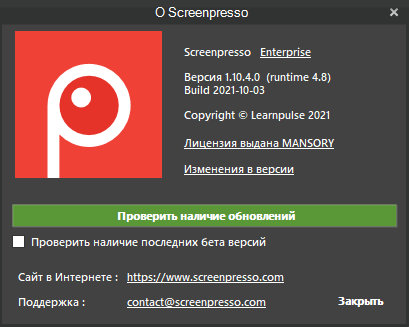 ScreenPresso Pro 1.10.4.0 + Portable