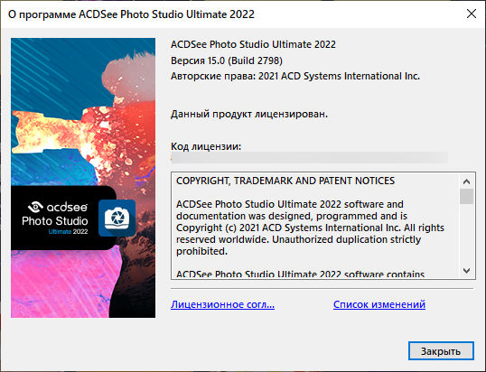 ACDSee Photo Studio Ultimate 2022 v15.0 Build 2798