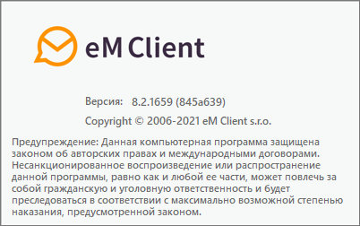 eM Client Pro 8.2.1659.0