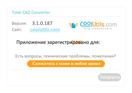 CoolUtils Total CAD Converter 3.1.0.187 + Portable
